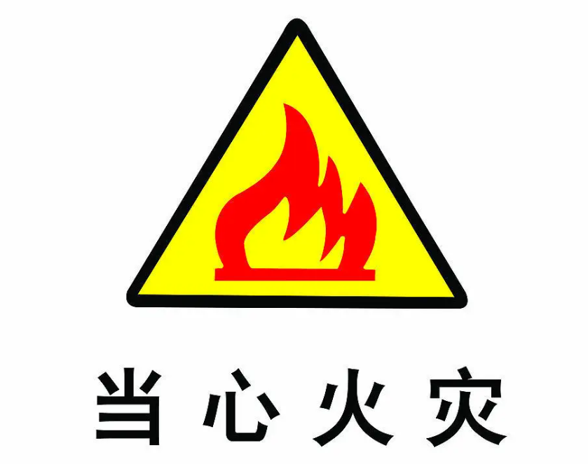 熔硫釜具备哪些火灾危害及预防措施